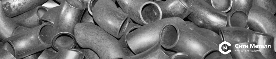 Отводы стальные