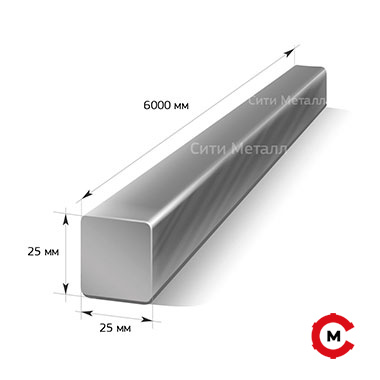 Квадрат стальной 25 мм.