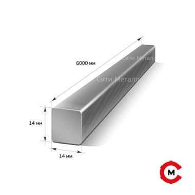 Квадрат стальной 14 мм.