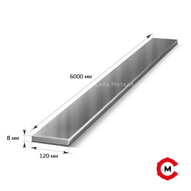 Полоса 120 х 8