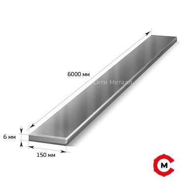Полоса 150 х 6
