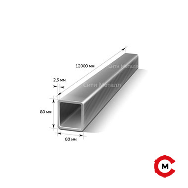 Труба профильная 80х80х2,5